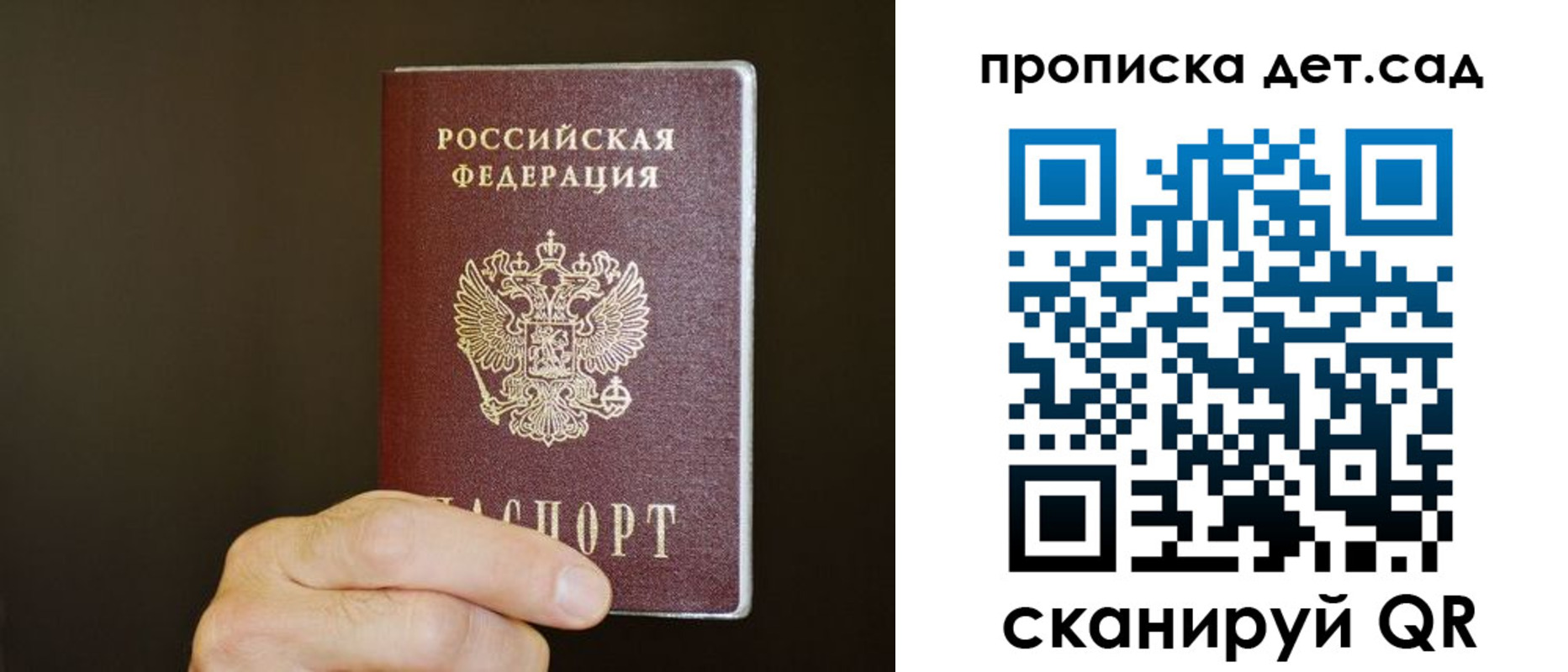 регистрация в Волгодонске