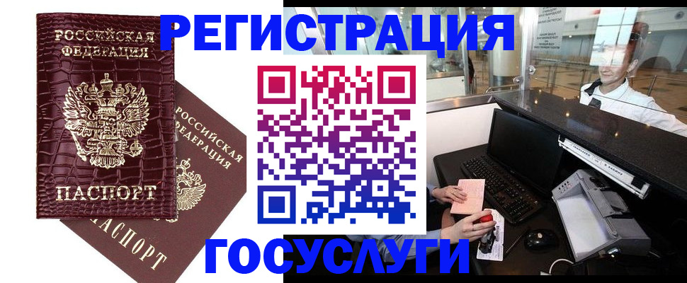 прописка для кредита в Волгодонске