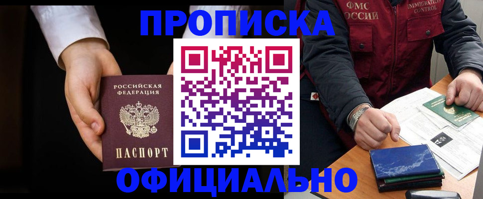 временная регистрация 2025 в Волгодонске